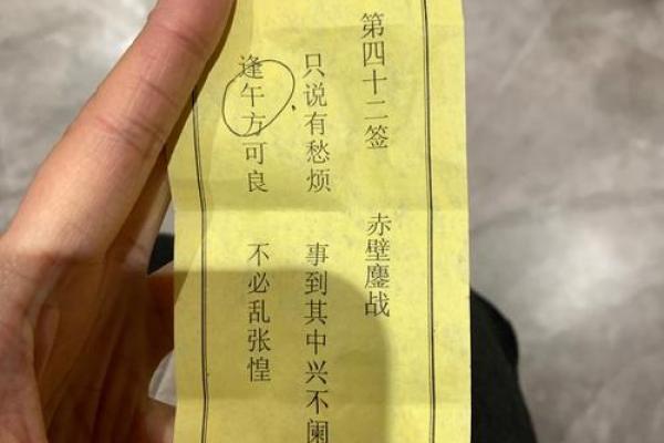 灵签三十六签