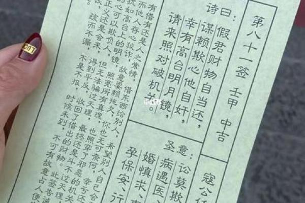 灵签三十六签