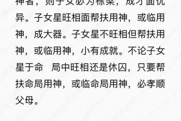 养女养子的八字命理