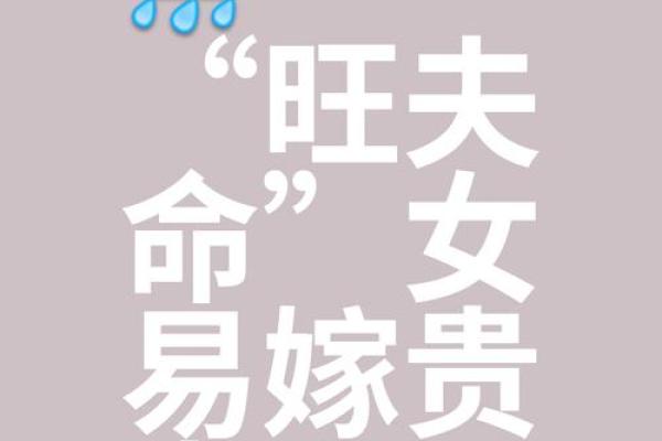 养女养子的八字命理