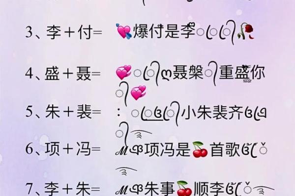 姓名和姓名配对 姓名和姓名配对网名？