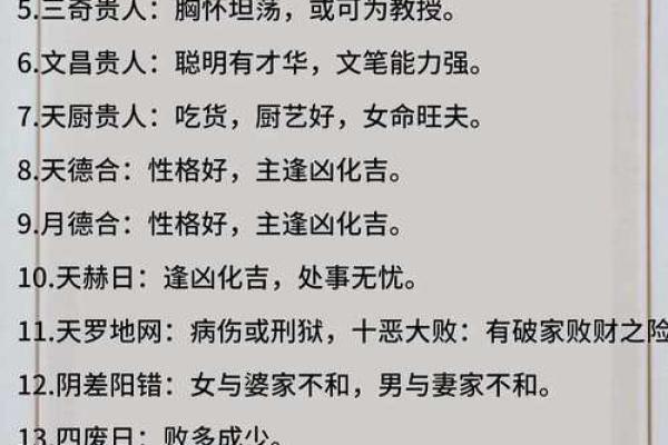 八字天狗杀