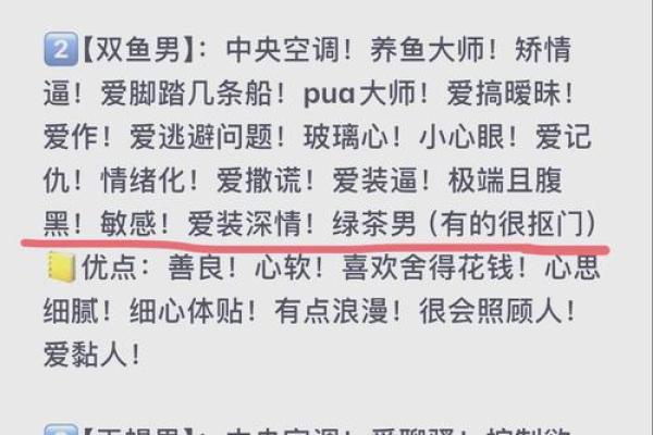 哪个星座男最会假装不在乎你
