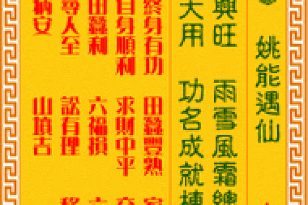 菩萨灵签六十一