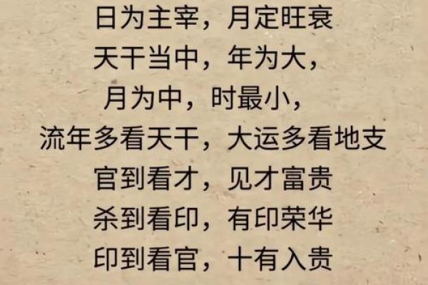 见利忘义的八字特征 见利忘义的八字特点是什么