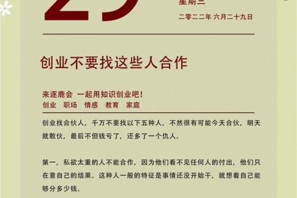 创业姓名配对 创业名称怎么写？
