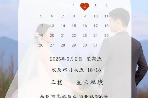 2〇2〇年5月受孕选择吉日