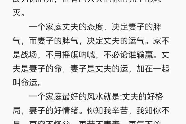 如何利用婚姻风水增进夫妻感情