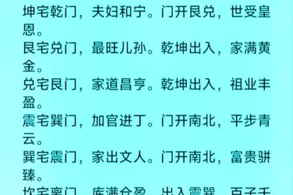 家居大门朝向风水禁忌有哪些呢