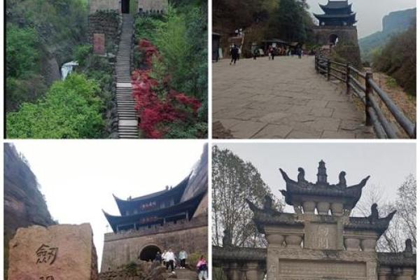 形容剑门关的八字成语