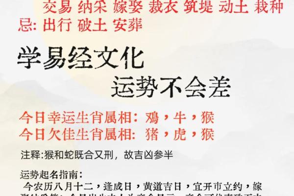 生辰八字算命今日运势如何