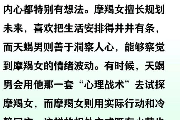 摩羯女和什么座最配对 摩羯男和什么座最配对