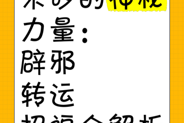 风水解读女性辟邪带什么东西好免受影响