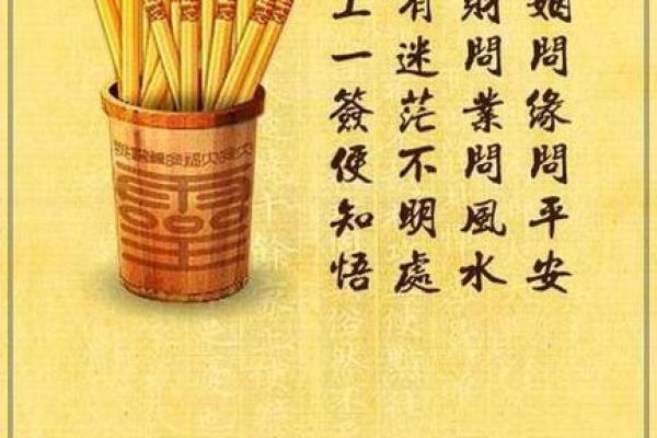 月老姻缘灵签80签解 月老灵签姻缘签8白话？
