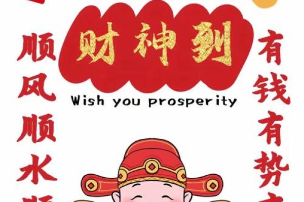 顺风顺水财运亨通  顺风顺水顺财神有钱有势有前程