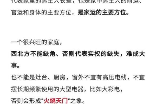 风水催官运最有效的有哪些方法呢