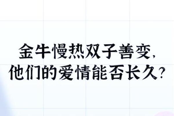 金牛座双子座 金牛座与双子座配对如何