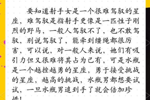 水瓶男和射手女合适吗 水瓶男和射手女配对指数