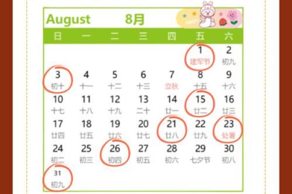 九月入宅搬家吉日