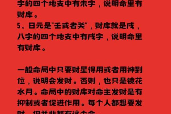 财官为用神的八字特点 财官用神八字如何看