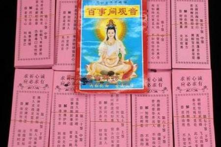 观音灵签求事业六十九签