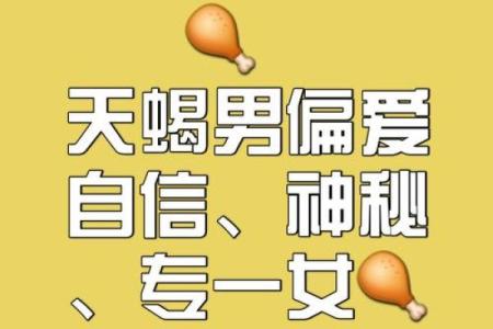 能征服天蝎男的星座女有哪些