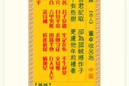 观音灵签五十一病还原