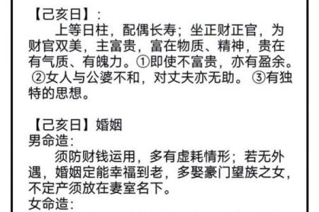 辛丑年有婚姻的日柱 辛丑年婚姻吉日