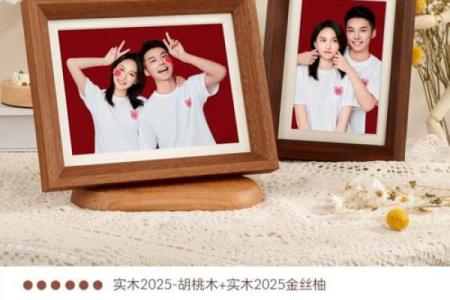 结婚吉日相框文案简短 结婚相框怎么摆好看？