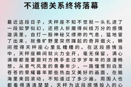 塔罗测试近7天感情运势