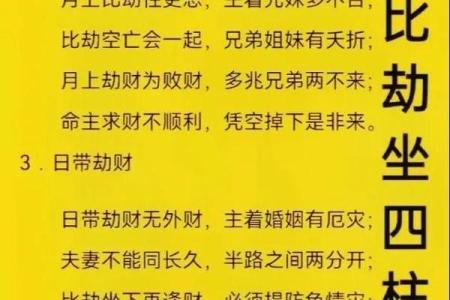 生辰八字看