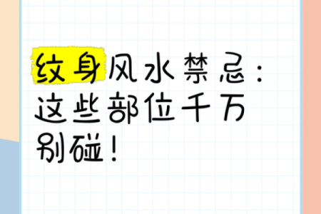 是非不断估计犯了这些风水忌讳