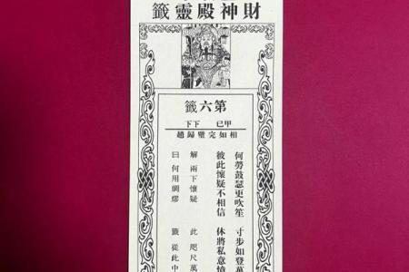 灵签贵妃