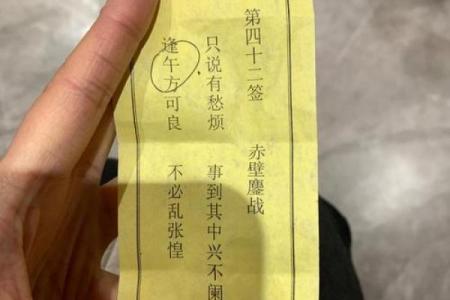 灵签三十六签