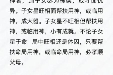 养女养子的八字命理