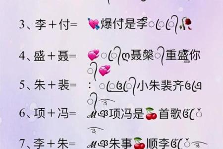 姓名和姓名配对 姓名和姓名配对网名？