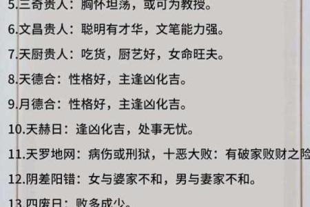 八字天狗杀