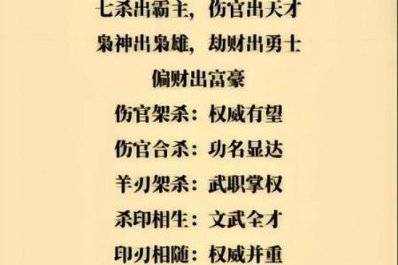 见利忘义的八字特征 见利忘义的八字特点是什么