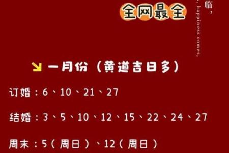 2〇2〇年5月受孕选择吉日