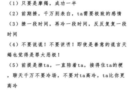 12星座哪个星座追男生追的厉害的人最多