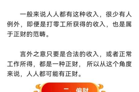 爆发的八字