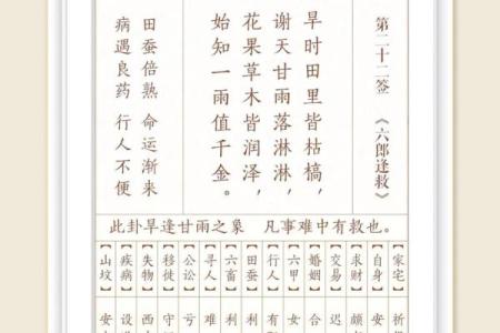 圣母灵签六十七签解签