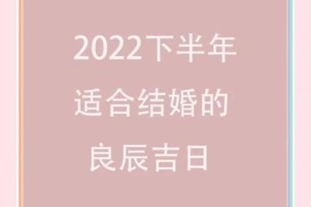 结婚选择吉日的讲究