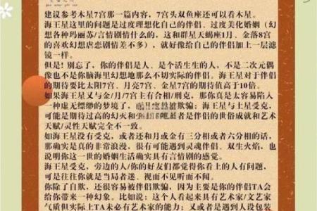 星盘第七宫看未来老公的职业