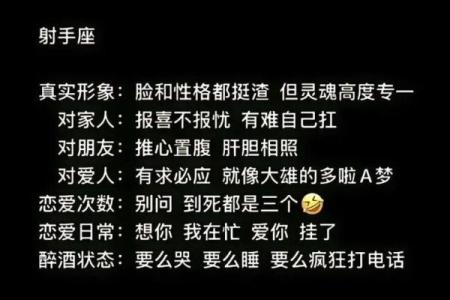 射手和什么星座的女生适合当闺蜜男友