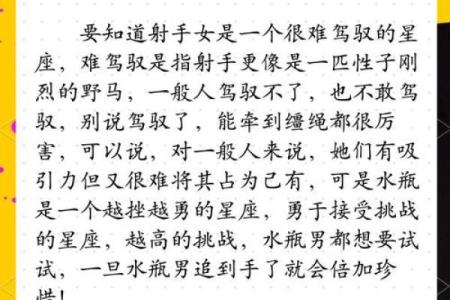 水瓶男和射手女合适吗 水瓶男和射手女配对指数