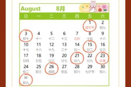九月入宅搬家吉日
