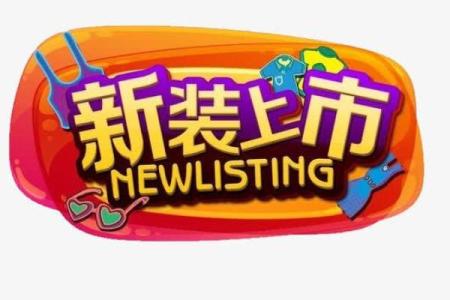 qq服装店名字大全