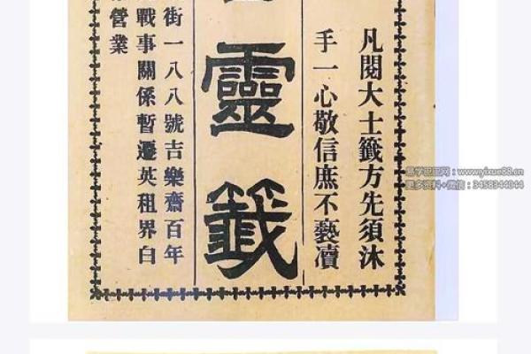 观音灵签文字解释大全集