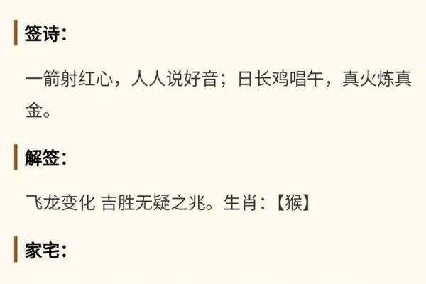 佛祖灵签来源
